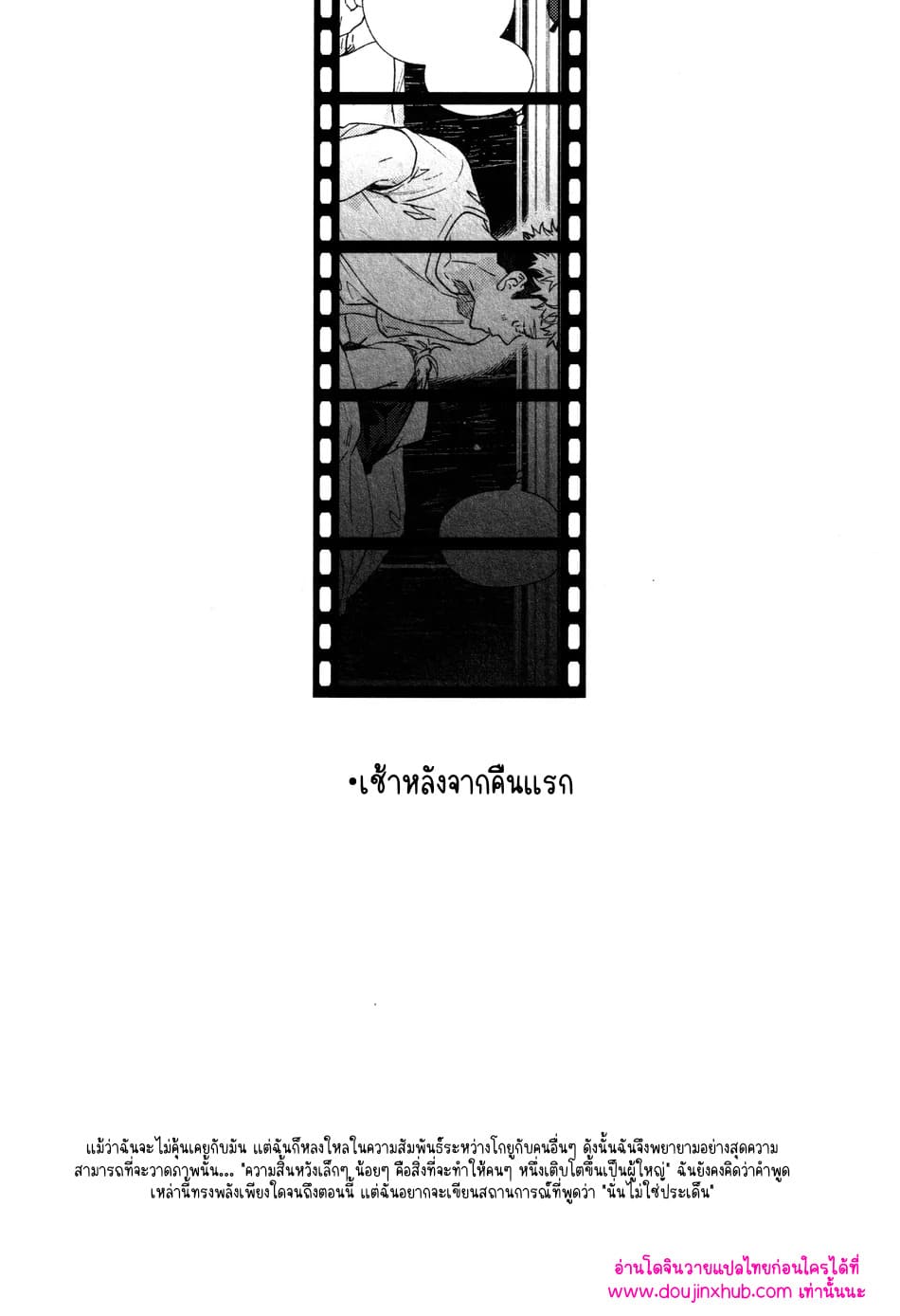 ทุกฉากทุกตอน